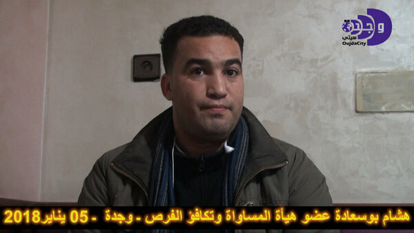 هشام بوسعادة فاعل جمعوي : شهادة في حق السيد عبد النبي بعوي رئيس جهة الشرق VIDEO